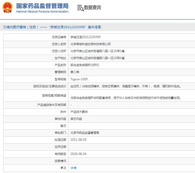 微信截图_20241227141827.png