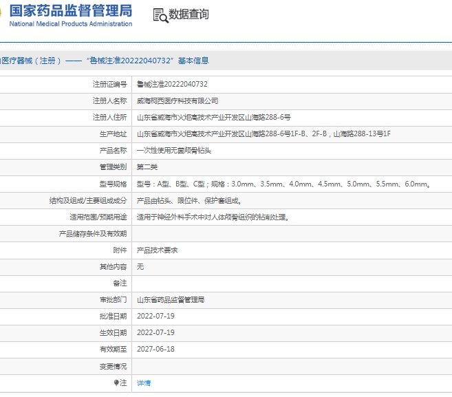 微信截图_20241227143321.png