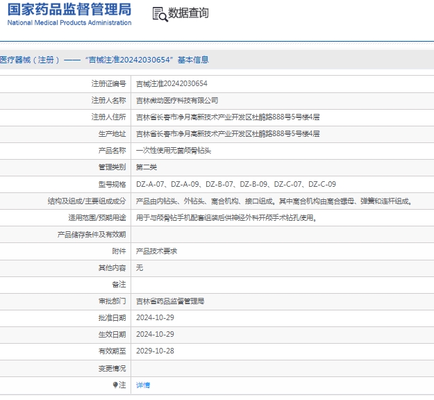微信截图_20241227143328.png