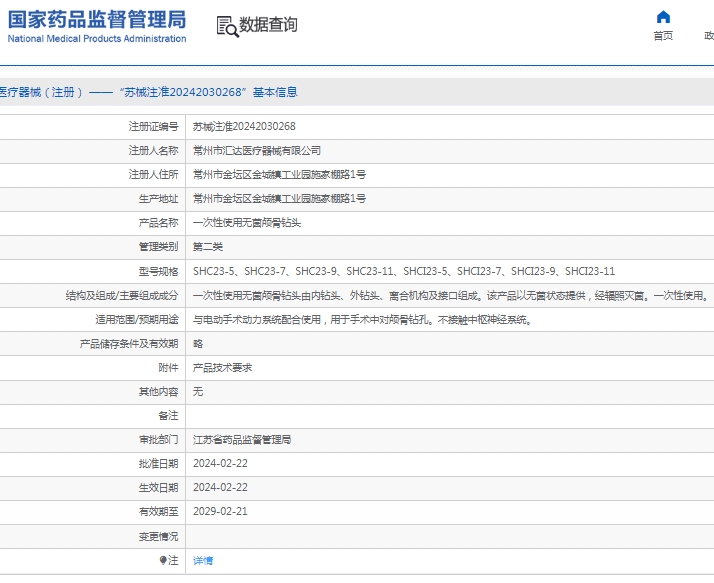 微信截图_20241227143336.png