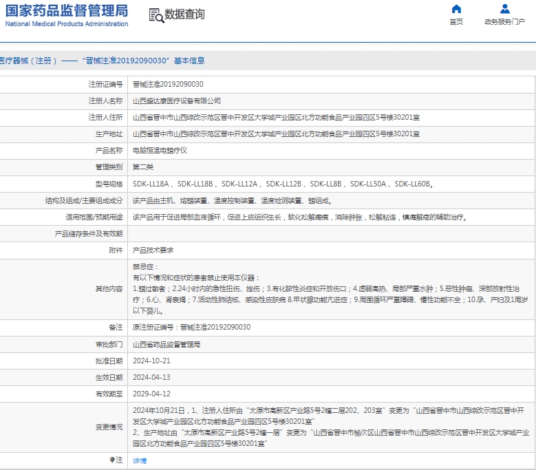 微信截图_20241227143948.png
