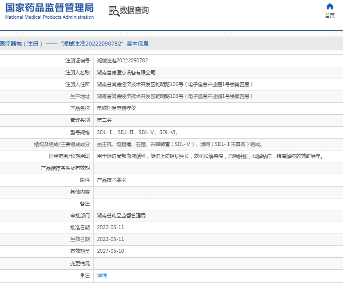 微信截图_20241227144000.png
