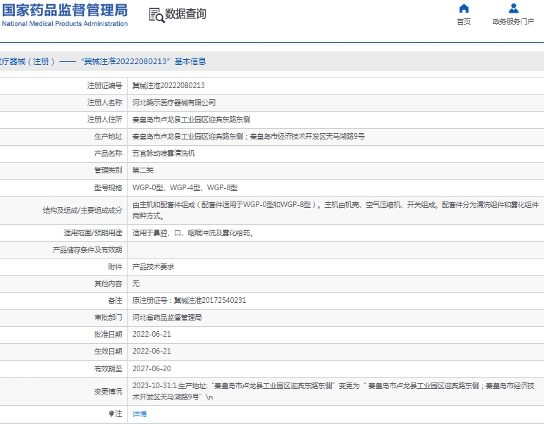 微信截图_20241227144457.png