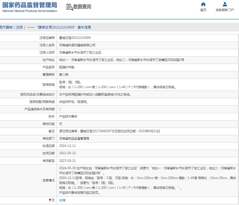 微信截图_20241227144814.png