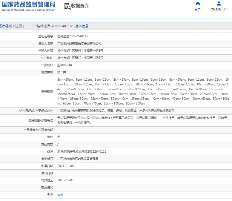 微信截图_20241227144820.png