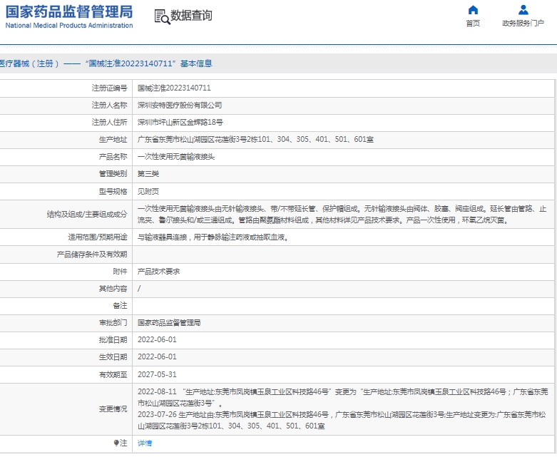 微信截图_20241227150011.png