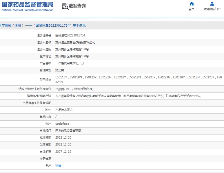 微信截图_20241230115350.png