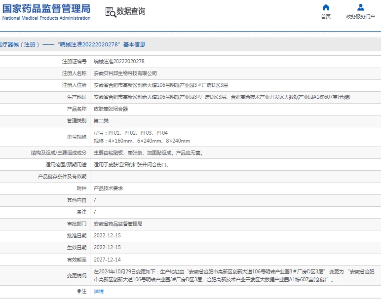 微信截图_20241230131438.png