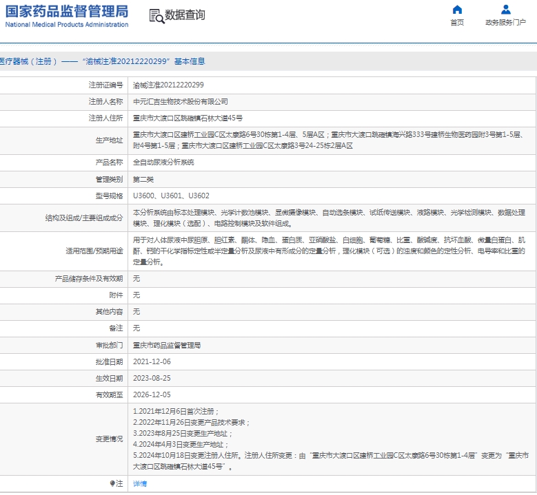 微信截图_20241230132231.png