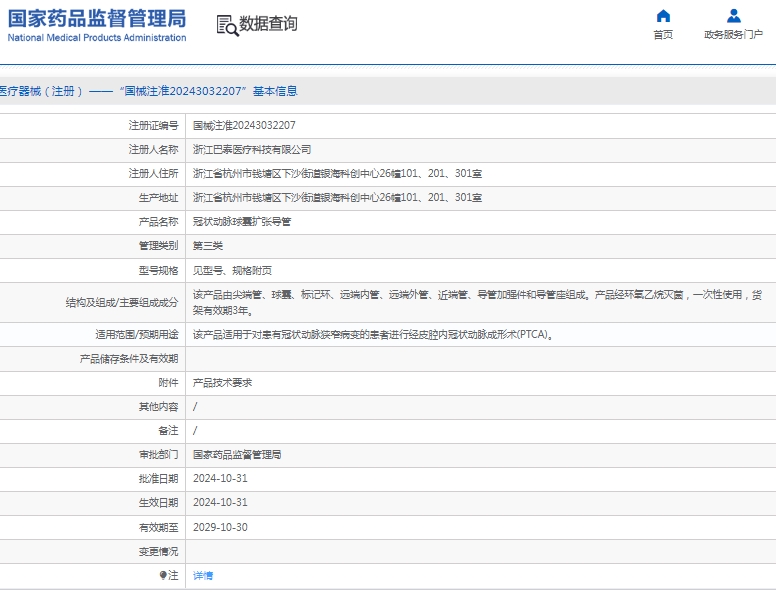 微信截图_20241230133743.png