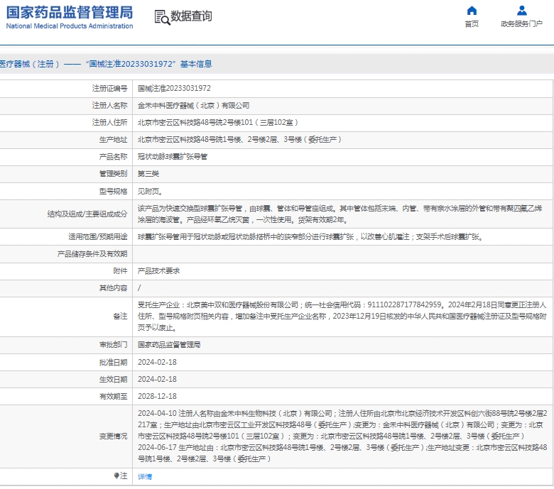 微信截图_20241230133749.png