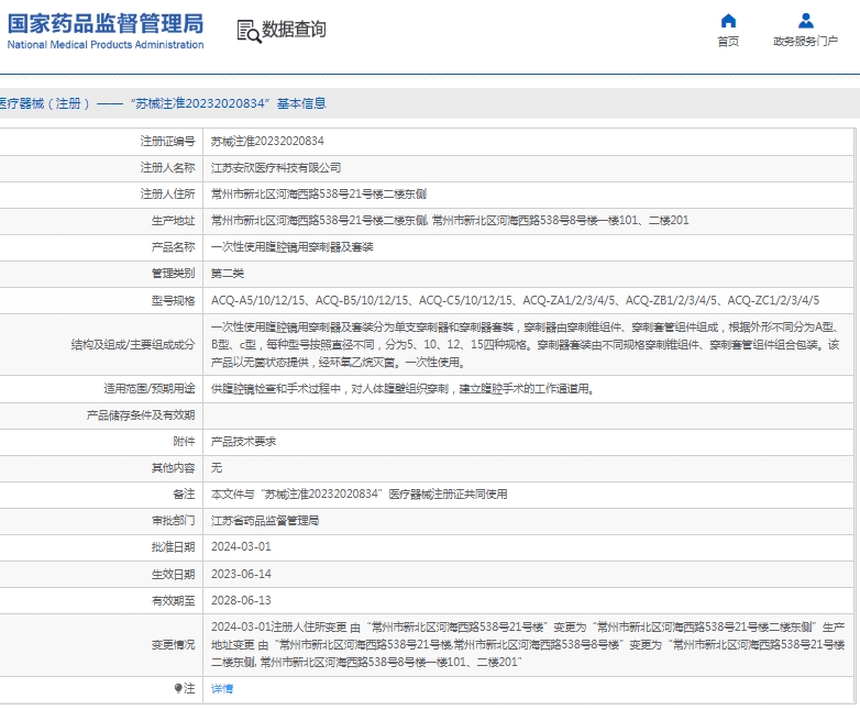 微信截图_20241230134616.png