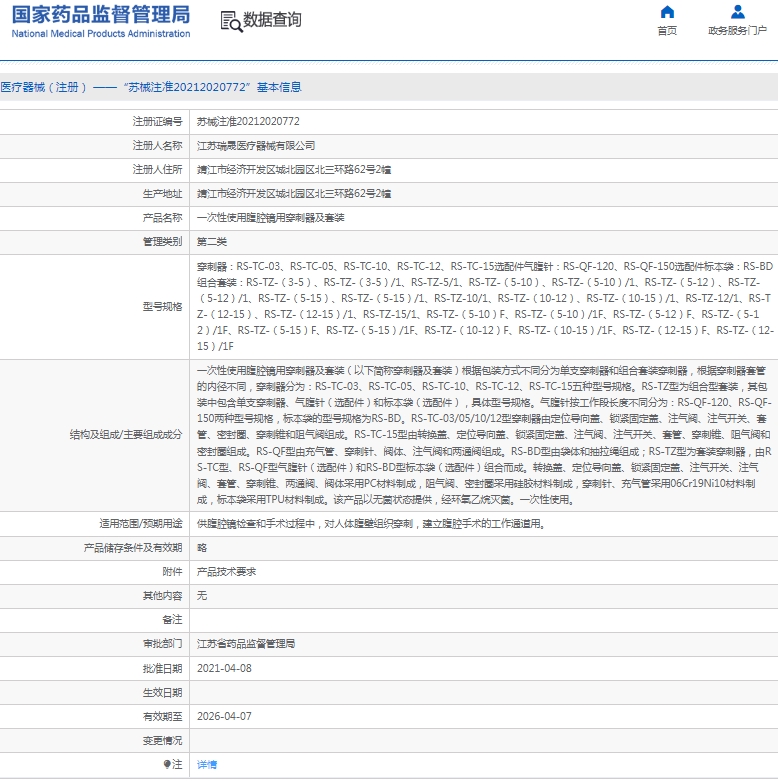 微信截图_20241230134631.png