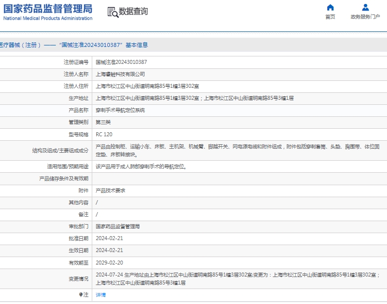 微信截图_20241230142222.png
