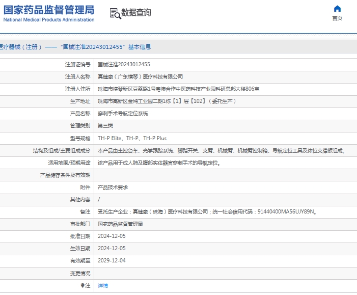 微信截图_20241230142230.png