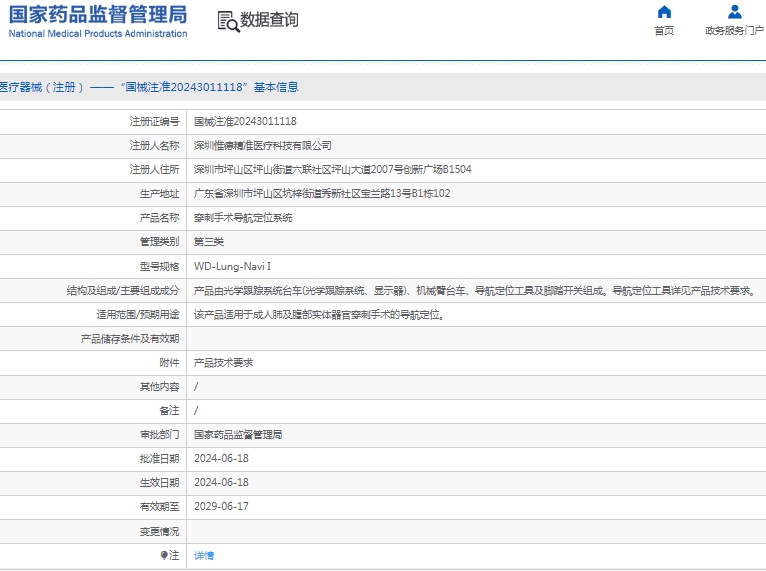 微信截图_20241230142238.png