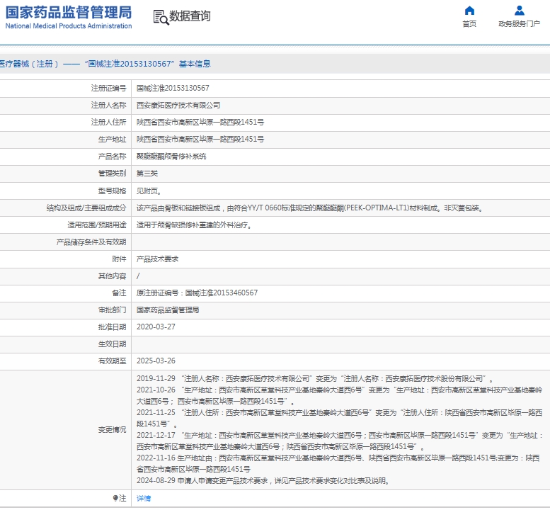 微信截图_20241230142933.png