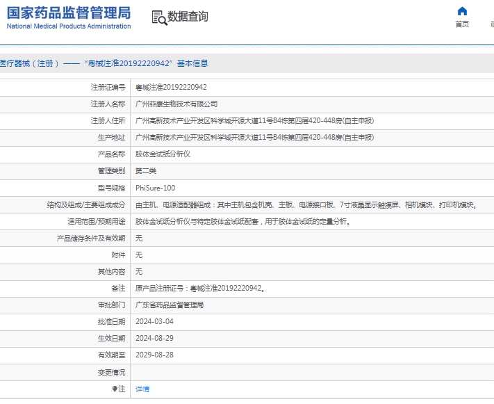 微信截图_20241230145449.png