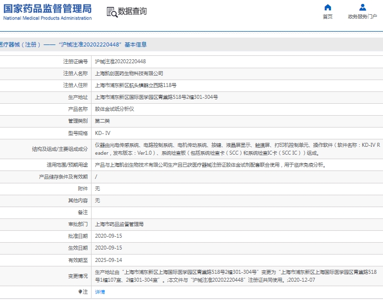 微信截图_20241230145509.png