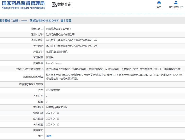 微信截图_20241230150937.png