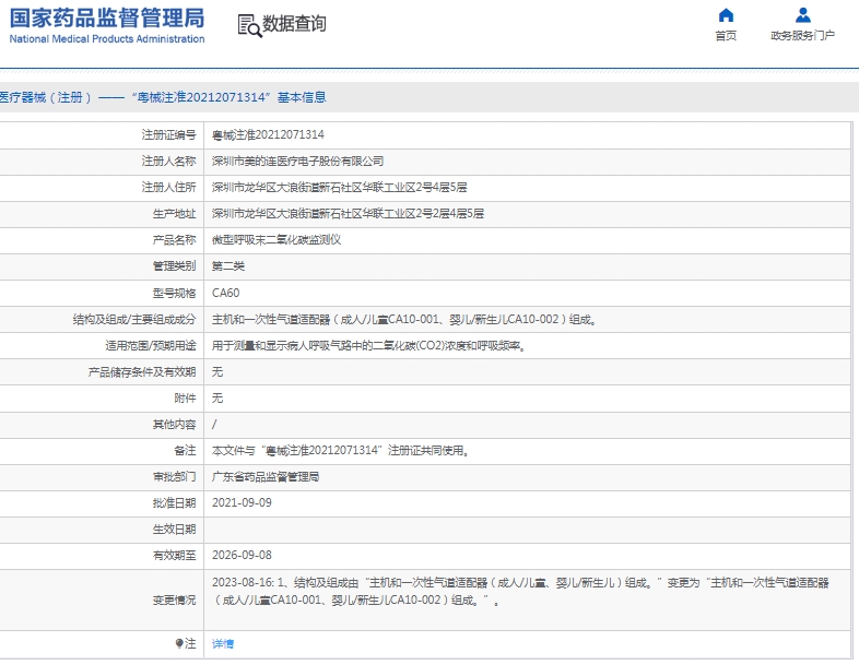 微信截图_20241231112259.png