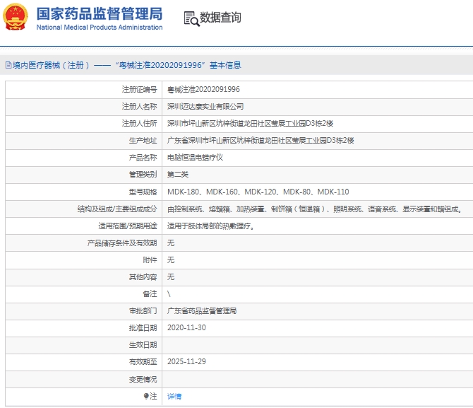 微信截图_20241231130741.png