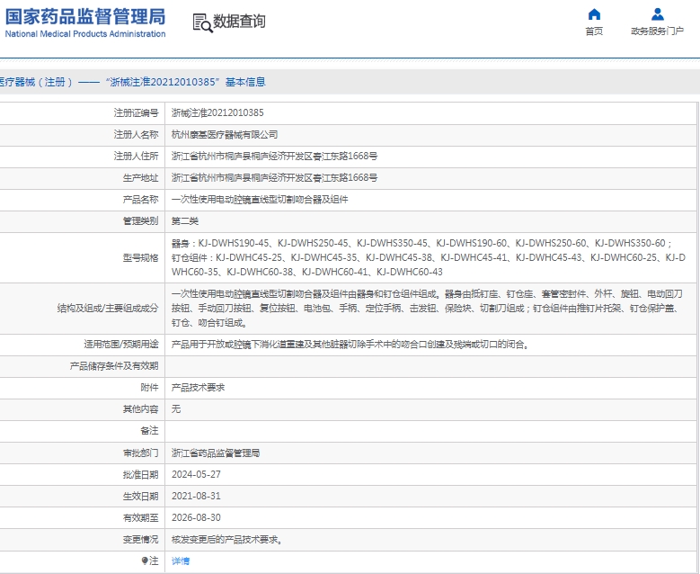 微信截图_20241231131549.png