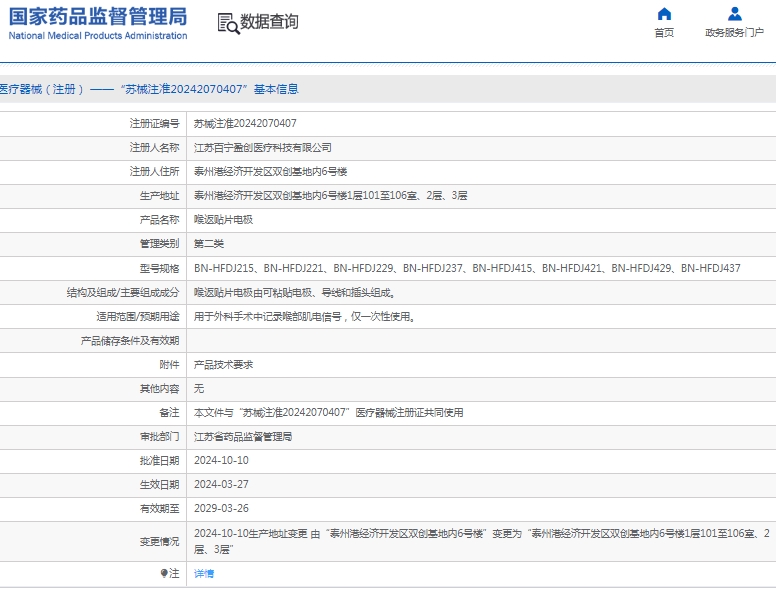微信截图_20241231132304.png