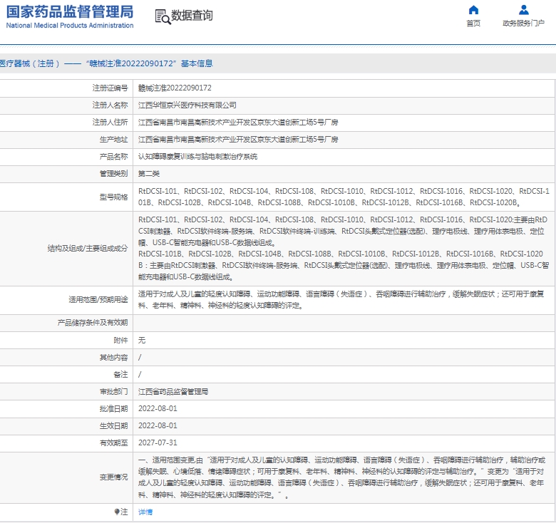微信截图_20241231133850.png