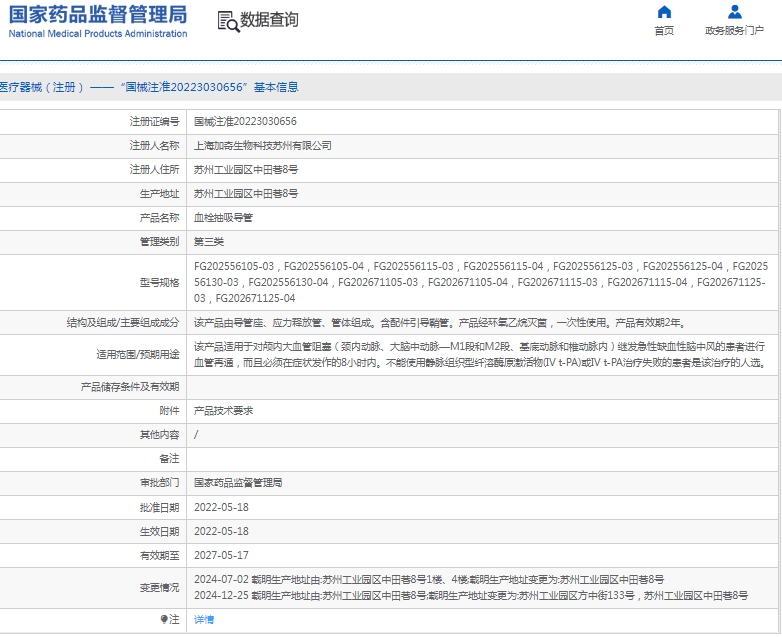 微信截图_20241231134727.png