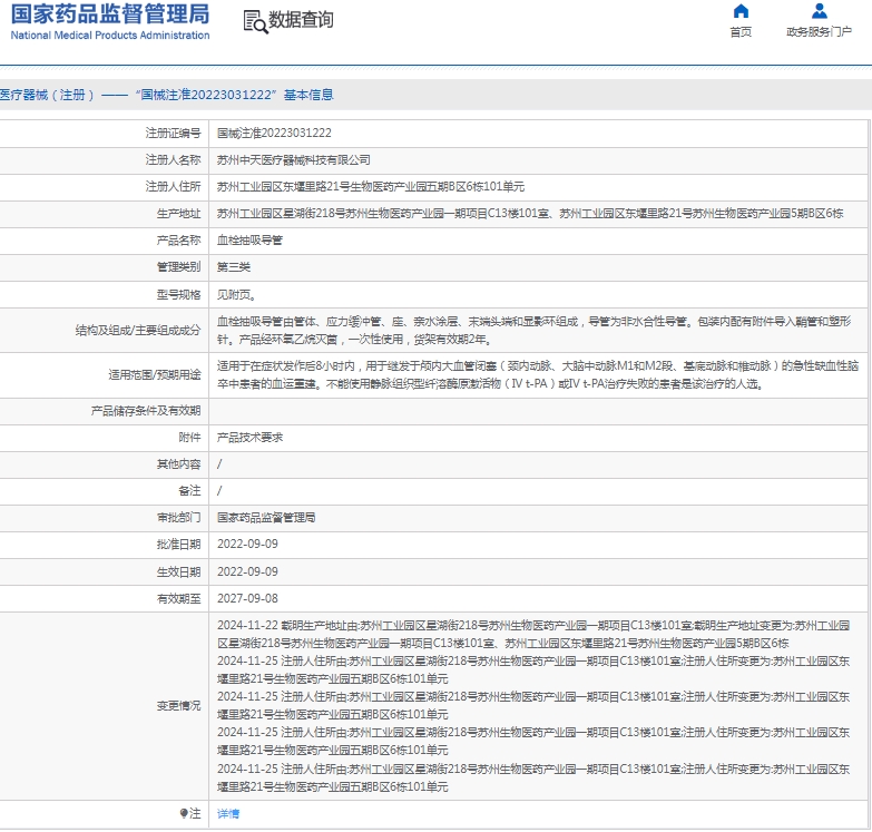 微信截图_20241231134733.png