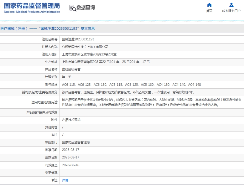 微信截图_20241231134740.png