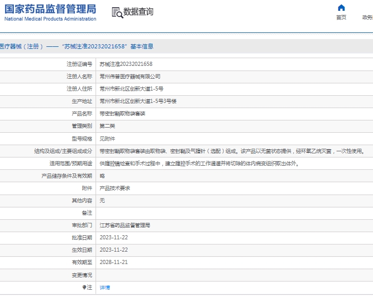 微信截图_20241231135546.png