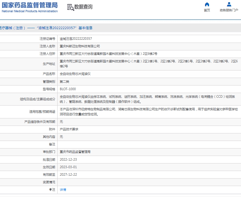 微信截图_20241231141242.png