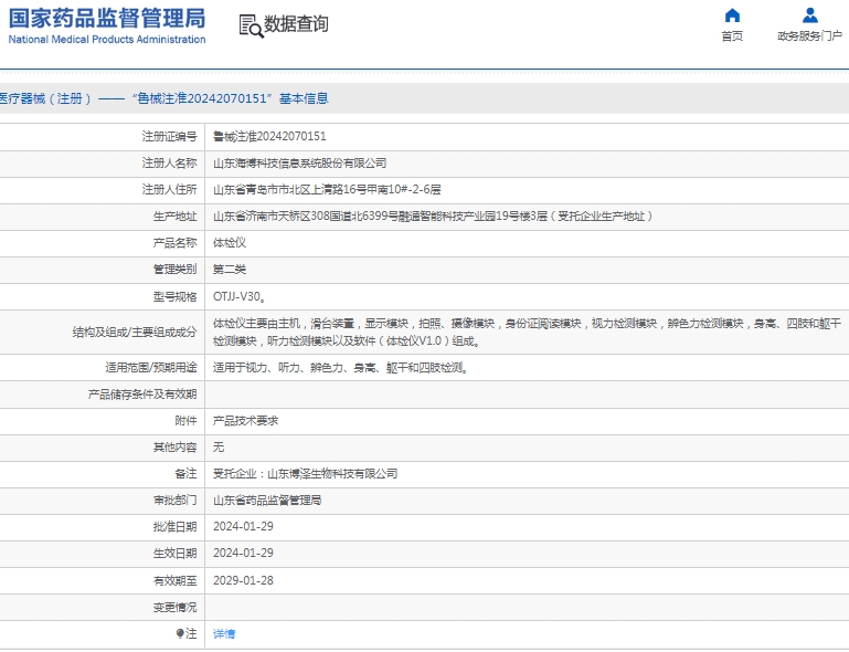 微信截图_20241231142105.png