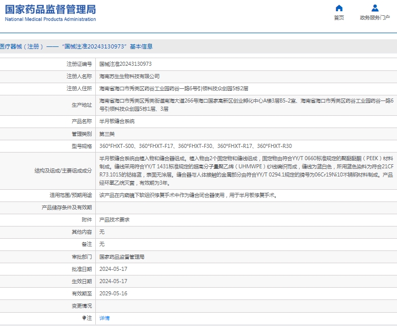 微信截图_20241231143410.png