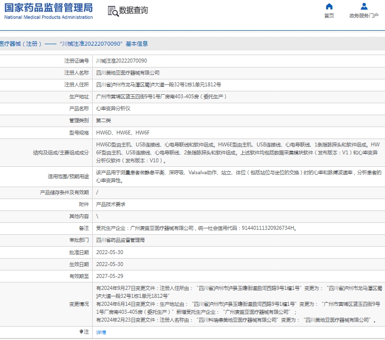微信截图_20241231144759.png