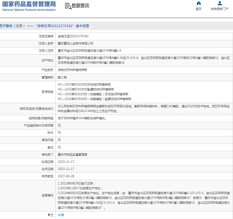 微信截图_20241231145736.png