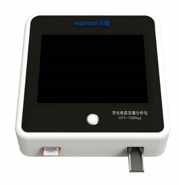 HTY-100 荧光免疫定量分析仪汉唐