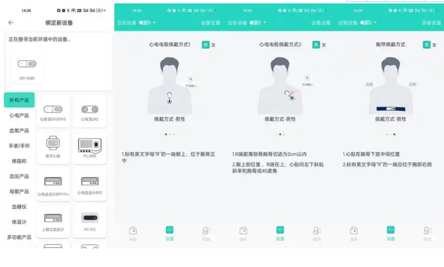 PWDS 远程心电数据管理软件