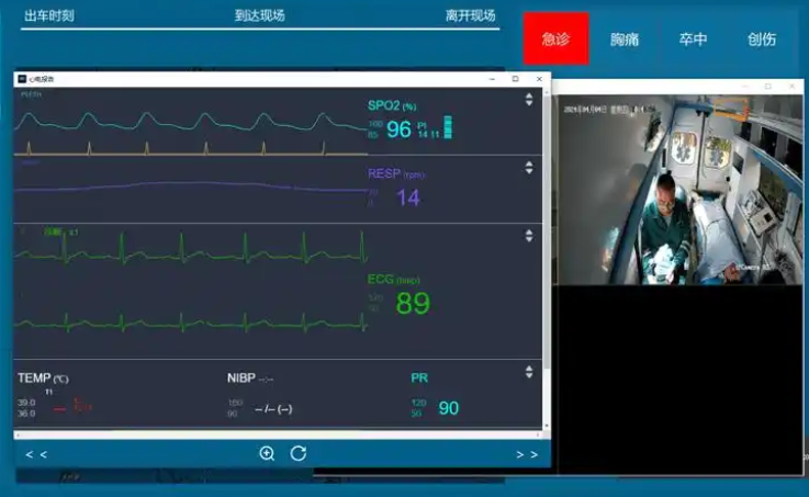 DRC-REMIS V3.0 远程急救医疗信息系统软件