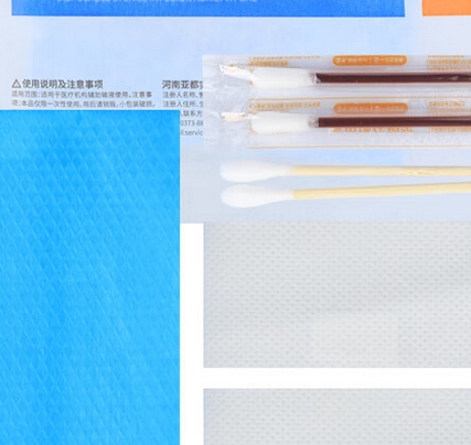 Ⅰ 健琪一次性使用采血辅助包