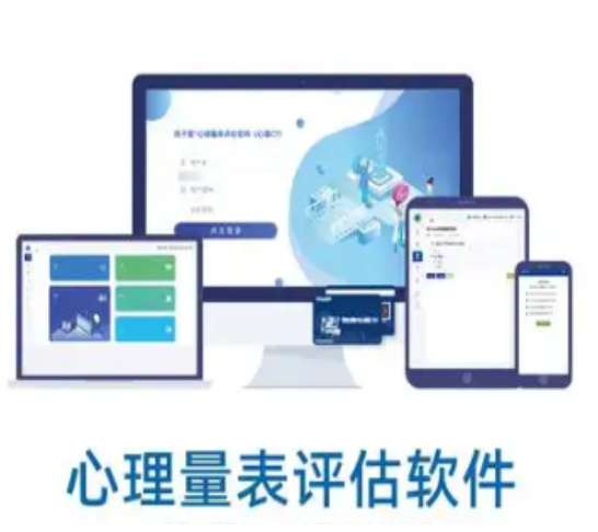 ibt-gxc 心理量表评估软件