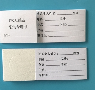 10 康润血液采集卡