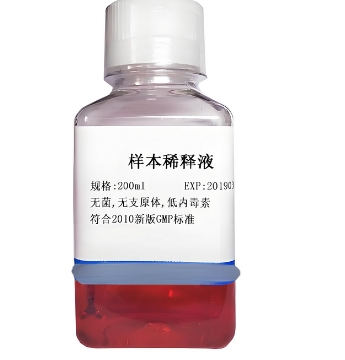 60mL 康润样本稀释液