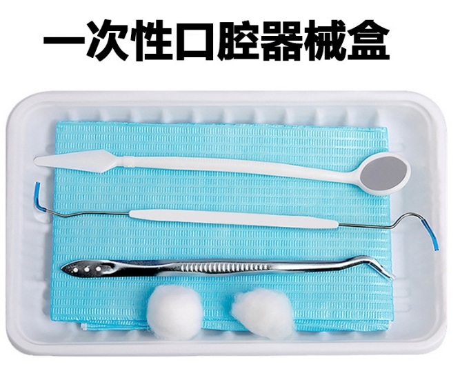 KQH-4 一次性使用口腔器械盒