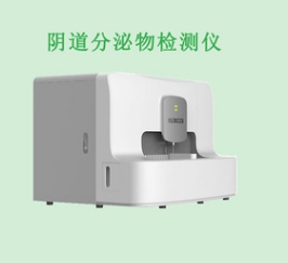 LTS-V800 阴道分泌物分析仪