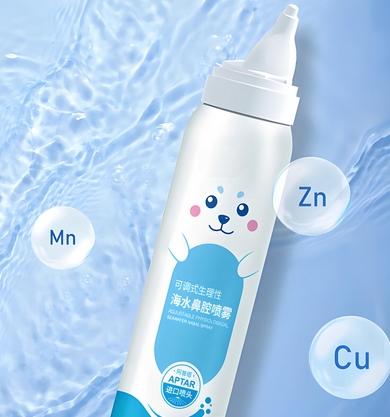 生理性海水鼻腔喷雾器