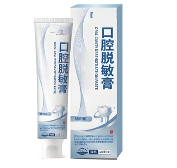 医用口腔脱敏膏