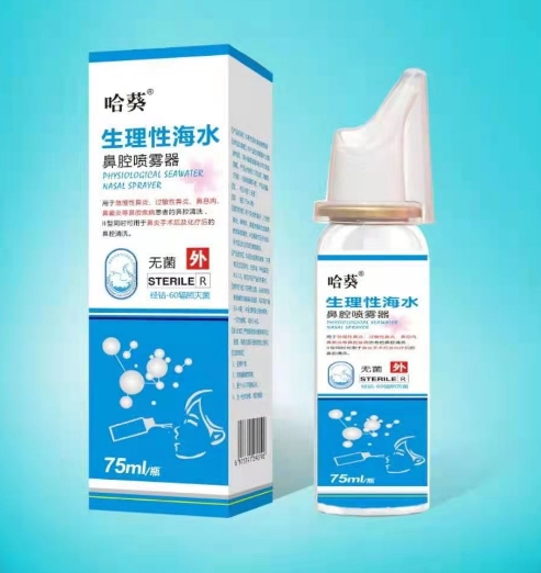 30mL、40mL 生理性海水鼻腔喷雾器修正